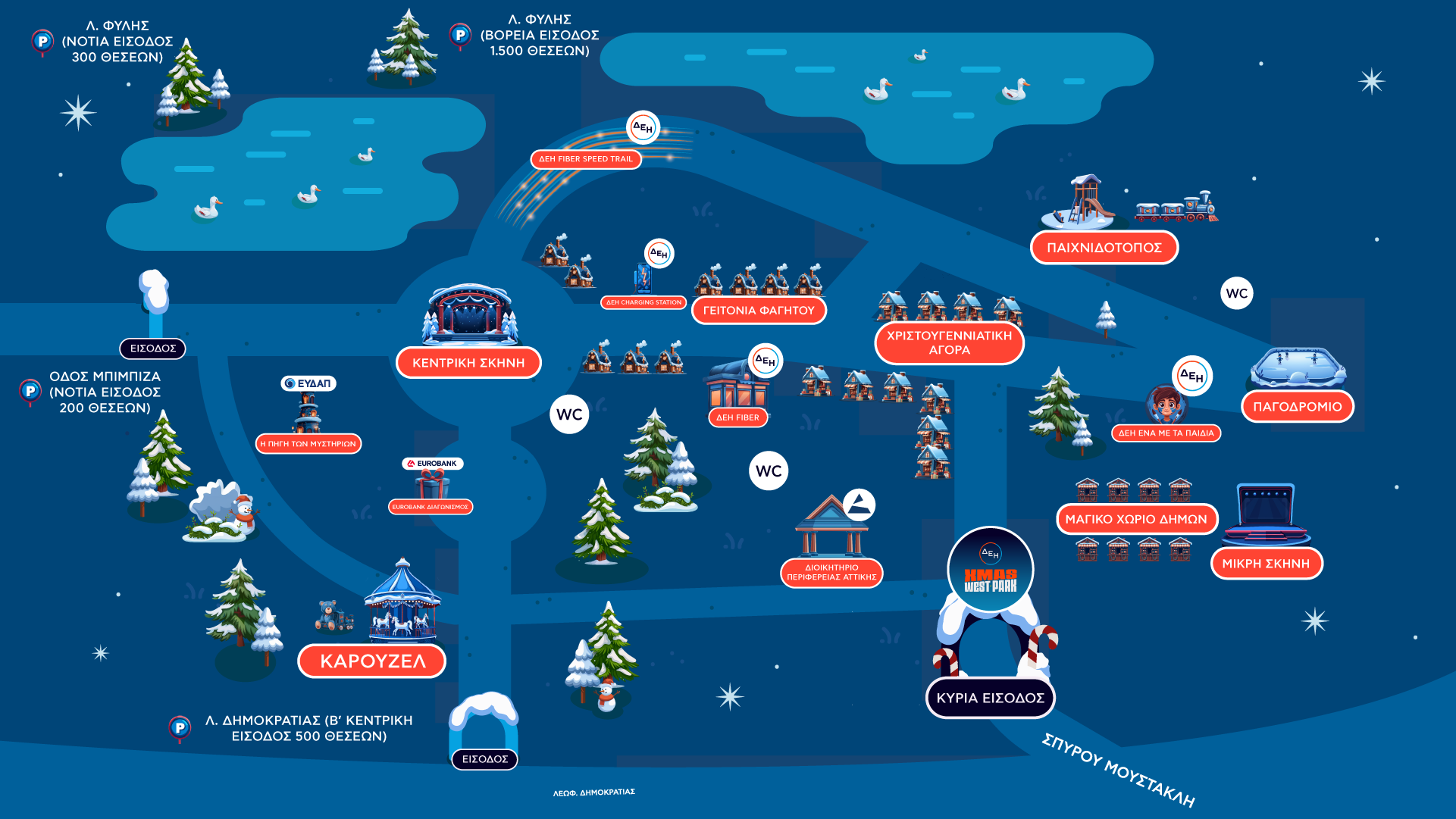 Χάρτης Πάρκου - XMAS West Park Map